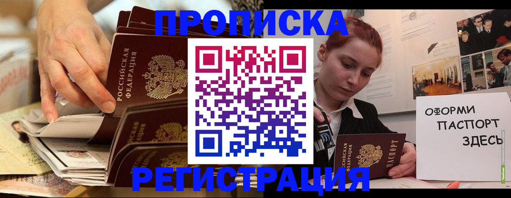 прописка для военкомата в Алагире