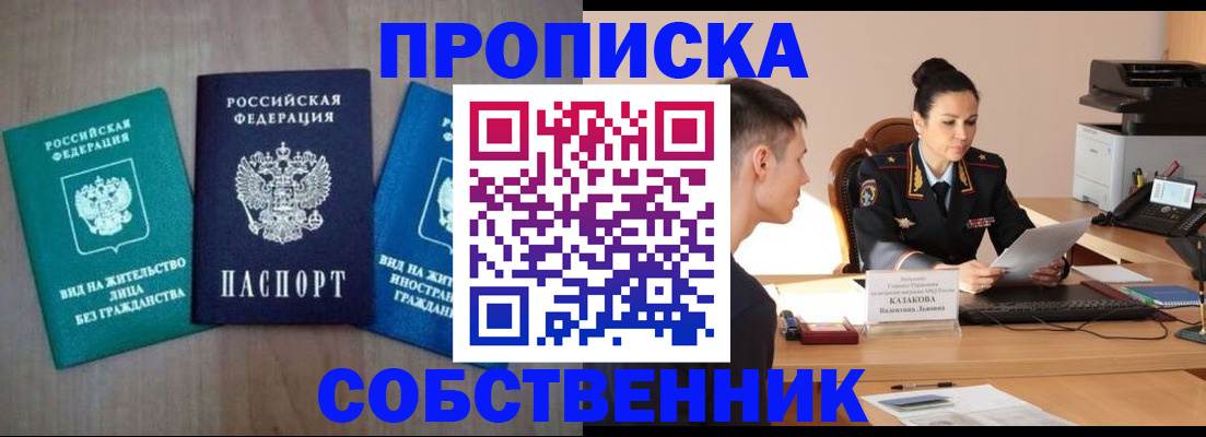регистрация для школы в Алагире