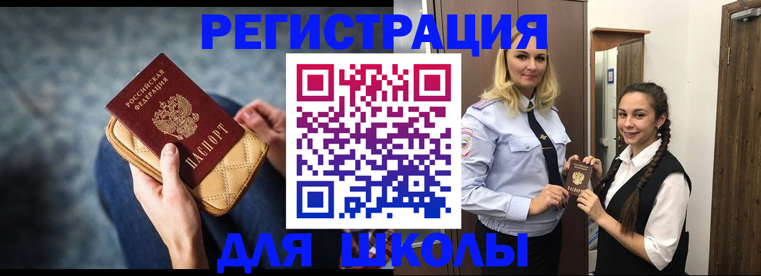 прописка от собственника в Алагире