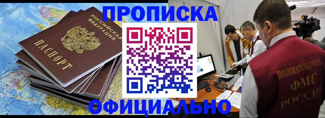 где прописаться в Алагире