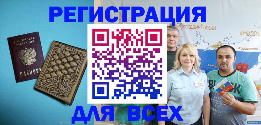купить прописку в Алагире