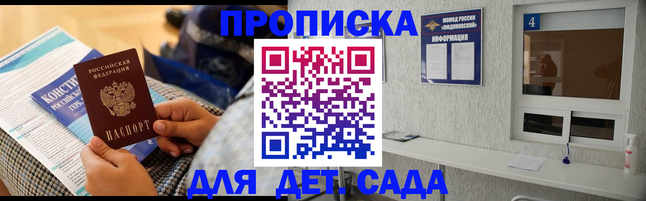 временная регистрация в квартире в Алагире