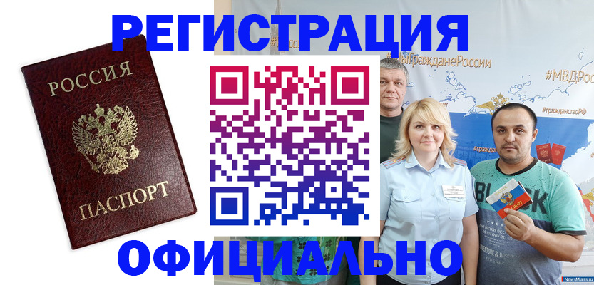временная регистрация надежно в Алагире