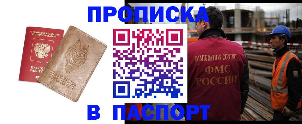 временная регистрация в квартире в Алагире