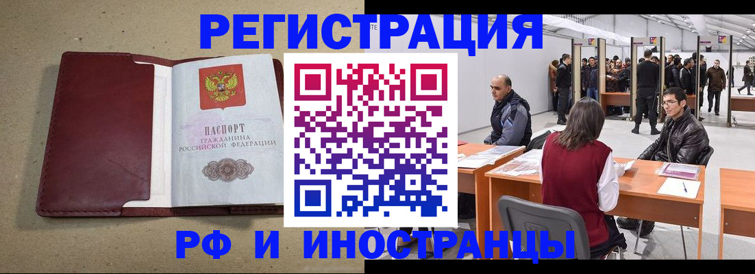 временная регистрация купить в Алагире