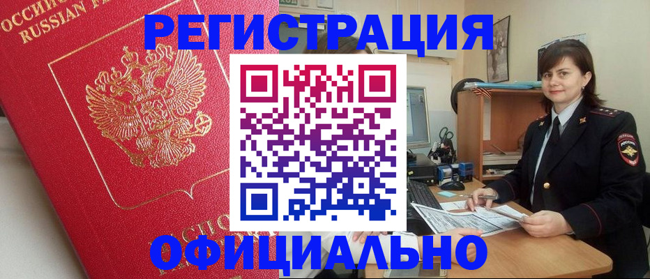 миграционный учет в Алагире